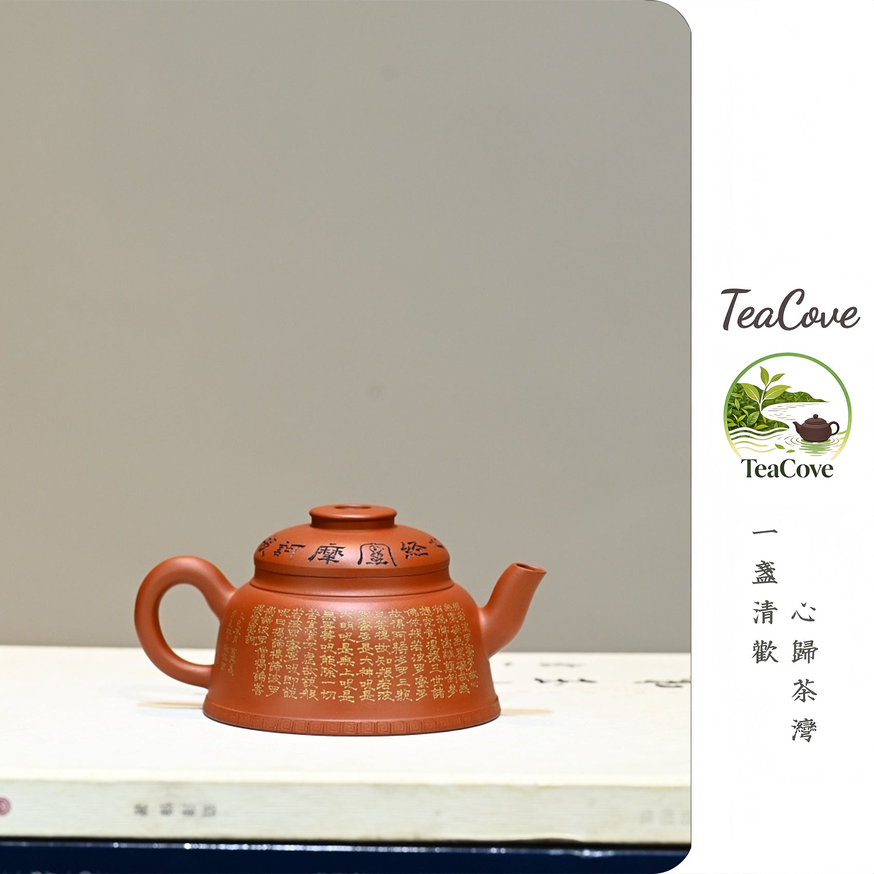 Xin Jing Yu Zhao   200cc   - Yixing Zisha Purple Clay Teapot