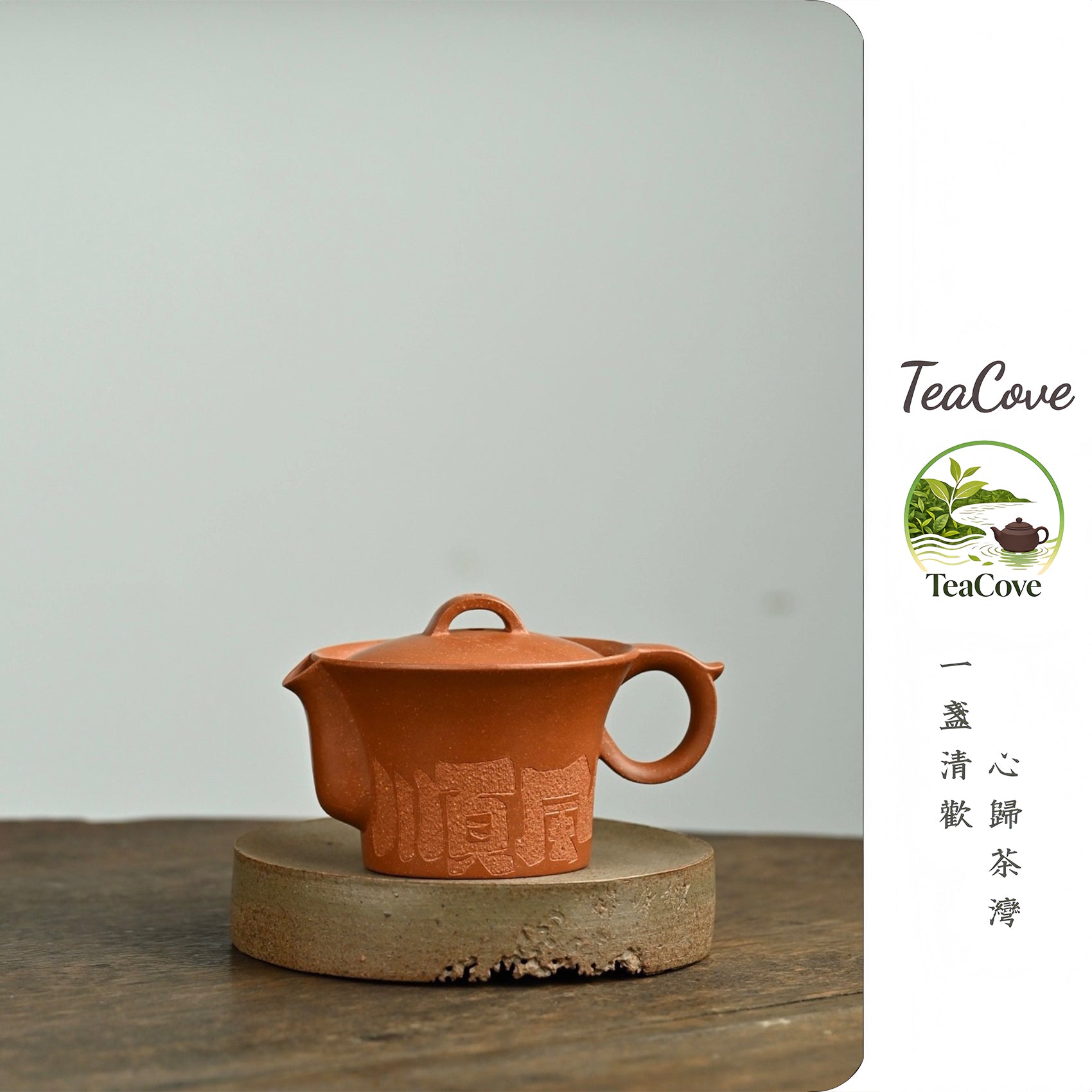 Cai Shen     150cc   - Yixing Zisha Purple Clay Cup