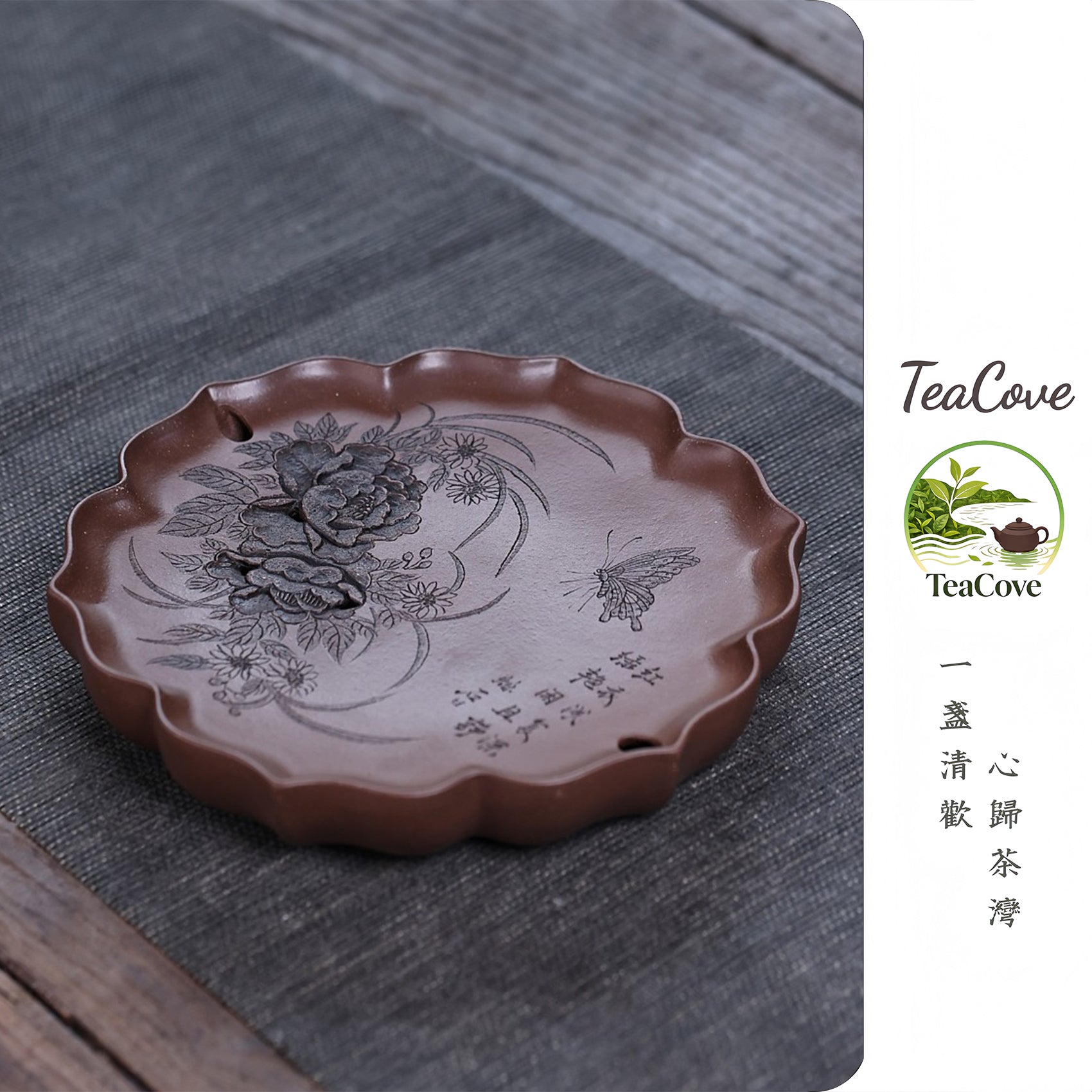 Die Xiang   - Yixing Zisha Purple Teapot Stand