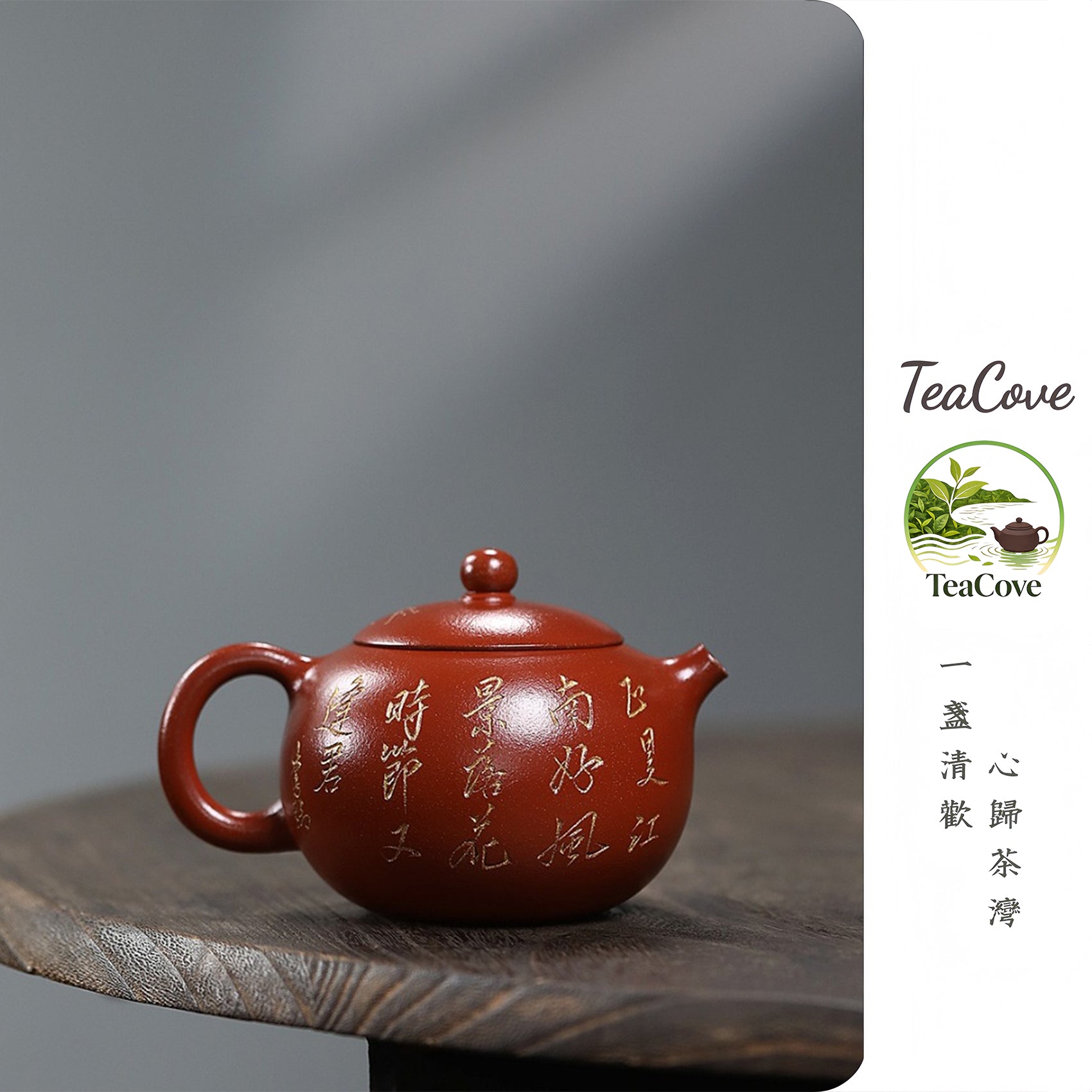 Guang Zhong Xi Shi    280cc   - Yixing Zisha Purple Clay Teapot