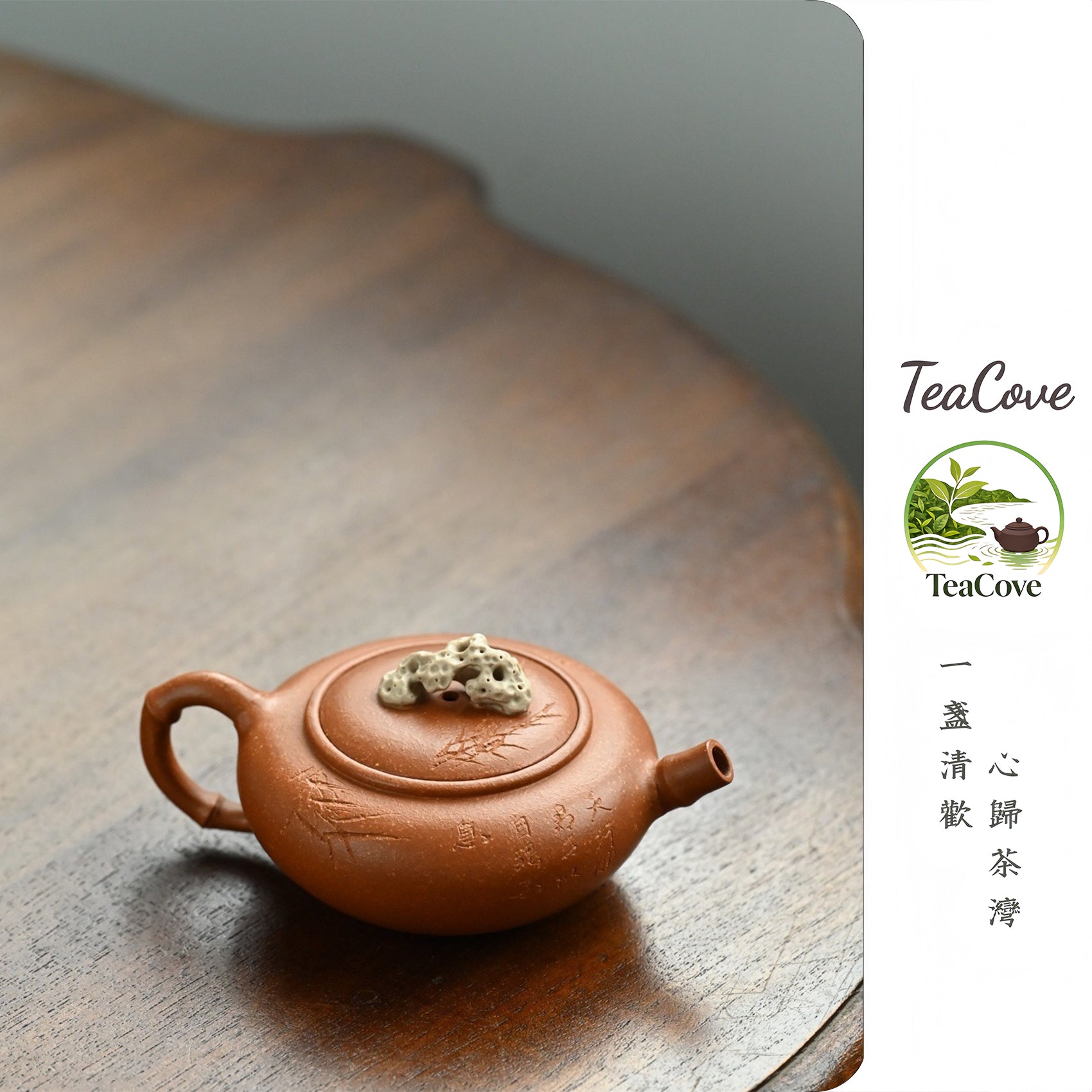 Zhu Shi Feng Qing     140cc   - Yixing Zisha Purple Clay Teapot