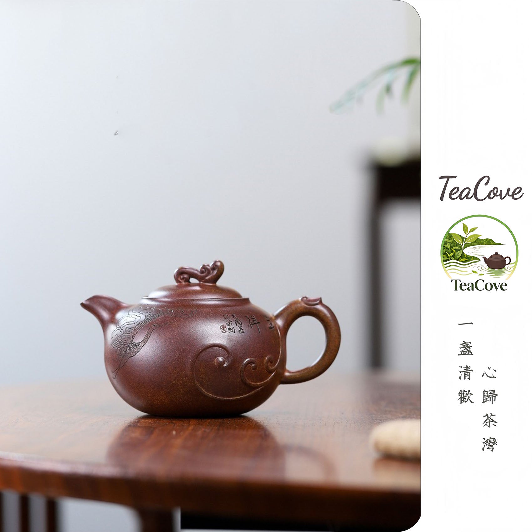 Rui He Cheng Xiang  270cc - Yixing Zisha Purple Clay Teapot